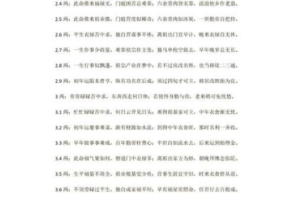 袁天罡男女称骨算命:三两三钱命运详解 袁天罡男女称骨算命:三两三钱命运详解