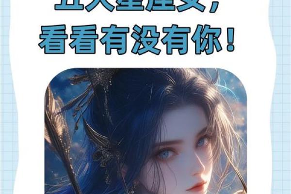 让男人俯首称臣的星座有哪些 让男人俯首称臣的星座有哪些