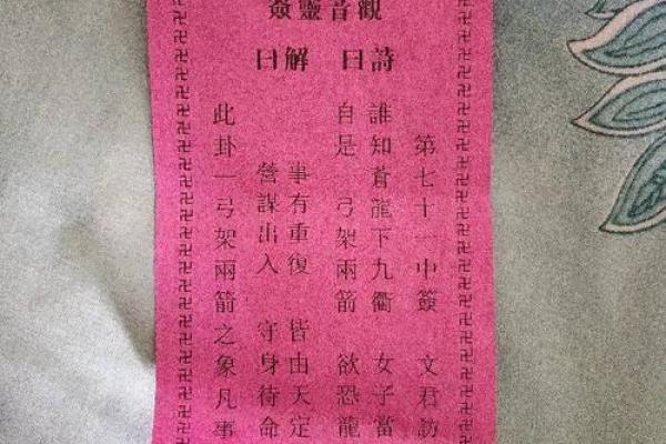 观音灵签最好的签 观音灵签最好的签