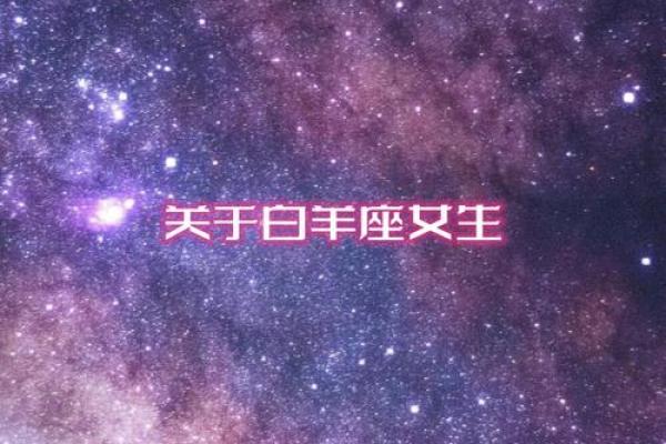 白羊座最不适合和什么星座在一起 白羊座最不适合和什么星座在一起