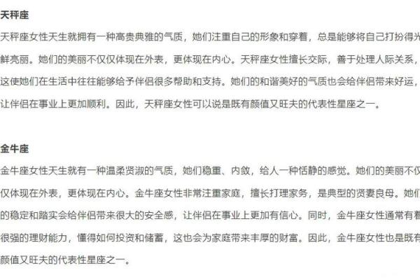 哪个星座对性需求高些