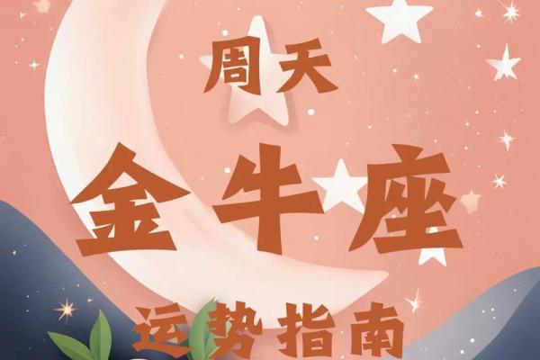 金牛女明天运势之一星座网 金牛女明天运势之一星座网