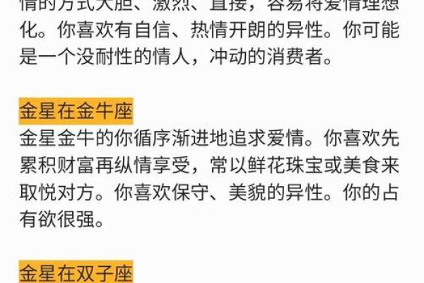 金星星座查询表 金星星座查询表