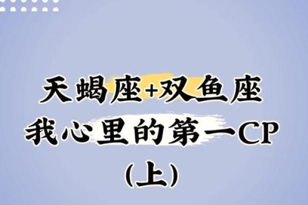 十二星座天蝎能看透双鱼吗女 十二星座天蝎能看透双鱼吗女