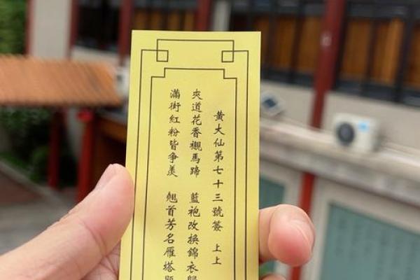 佛祖灵签五十婚姻