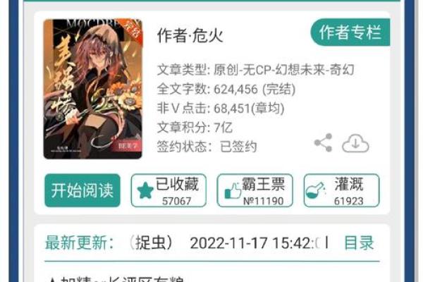 女主玄学算命的快穿小说无cp