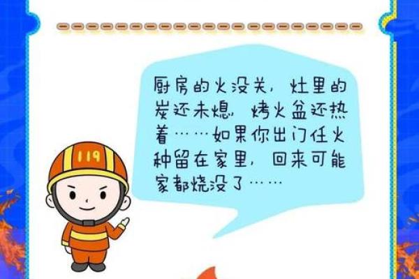 早上房子遭火灾风水怎么解