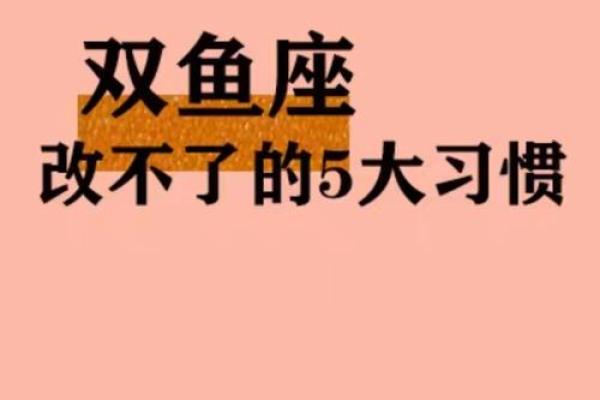 双鱼座是一个值得信任的星座吗 双鱼座是一个值得信任的星座吗
