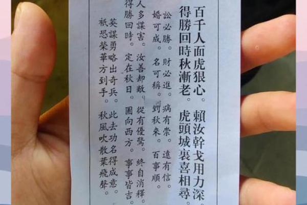 城隍灵签第十九签 城隍灵签第十九签