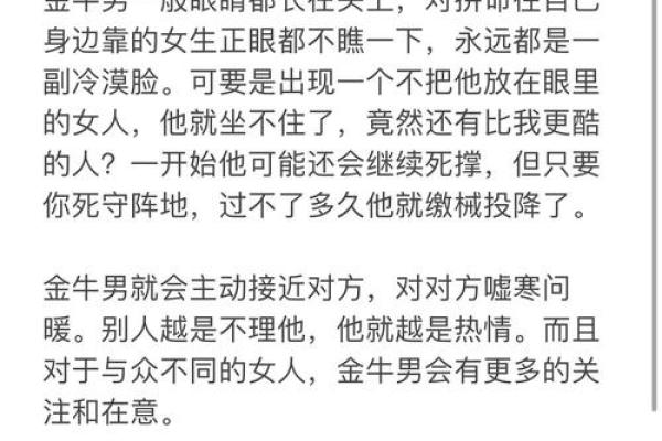 金牛座最适合什么星座的对象男 金牛座最适合什么星座的对象男