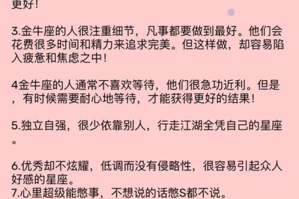 金牛座最适合什么星座的对象男 金牛座最适合什么星座的对象男