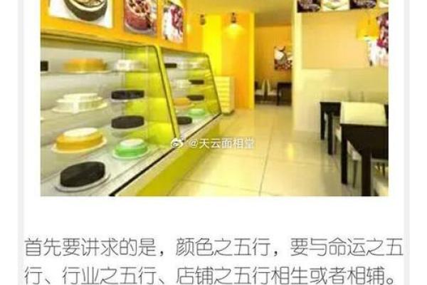 做生意门面风水怎样聚财有哪些方法 做生意门面风水怎样聚财有哪些方法