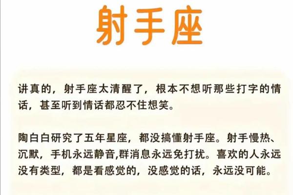 射手座最适合哪个星座配对男 射手座最适合哪个星座配对男