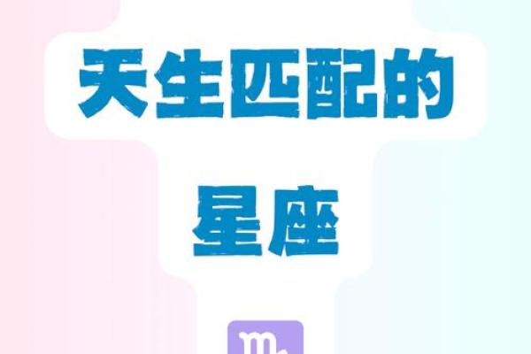 处女座与哪个星座比较相配 处女座与哪个星座比较相配