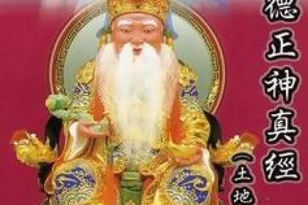 土地公灵签第十签详解:春色又还生 土地公灵签第十签详解:春色又还生