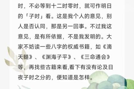 紫薇斗数看子时