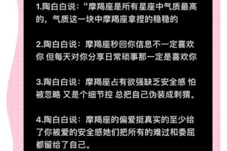 摩羯座和什么星座不适合做闺蜜男友