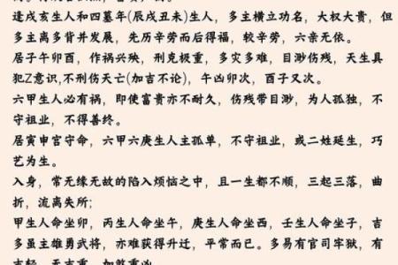 紫薇斗数煞星重叠