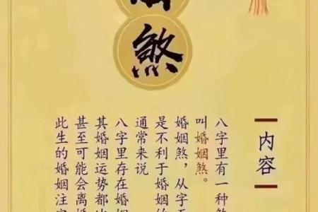 婚姻中的八字算命准吗