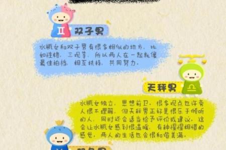水瓶座跟哪个星座最适合成为闺蜜
