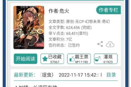 女主玄学算命的快穿小说无cp