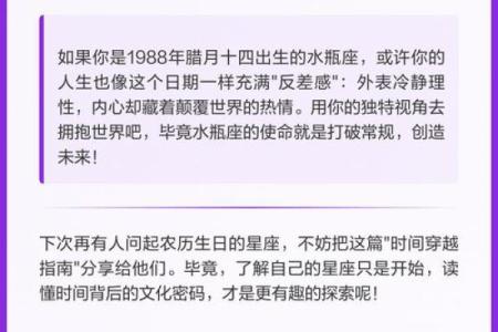 腊月出生的星座女生好吗