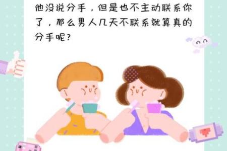 如果3天不主动，那就意味着分手的3个星座