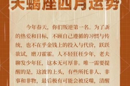 天蝎星座运势8月份学业