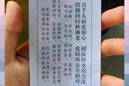 城隍灵签第十九签