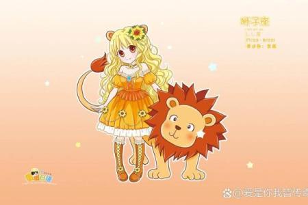 哪个星座更适合狮子女生