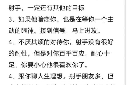 射手座最适合哪个星座配对男