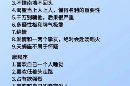 十二星座赌气会怎么样呢