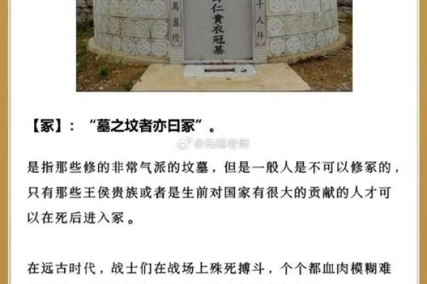 揭秘这几大墓地风水基本原则 揭秘这几大墓地风水基本原则