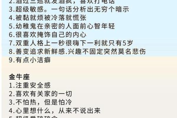 哪个星座外表很傻内在实则聪 哪个星座外表很傻内在实则聪