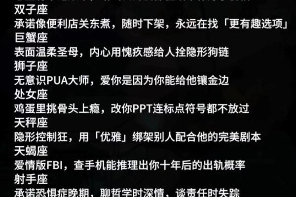 如何判别一个人是什么星座的人