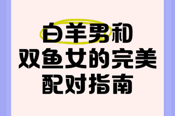 白羊座女生都嫁给了哪个星座男孩