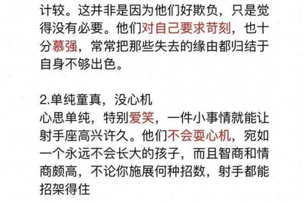 射手是心软的星座吗