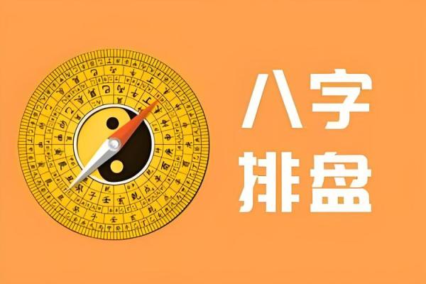 在线查八字免费 在线查八字免费