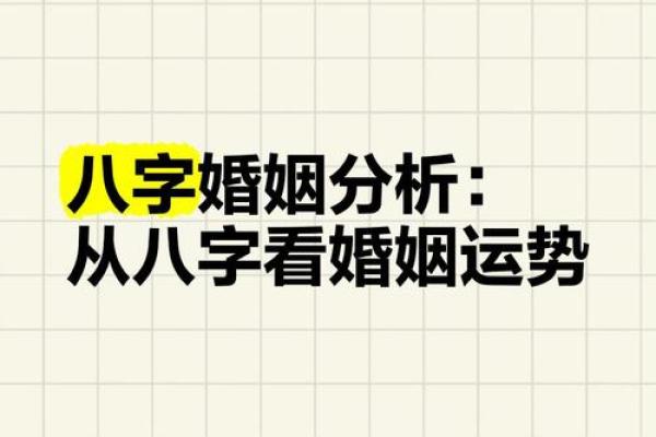 八字看哪些女人喜欢俊夫