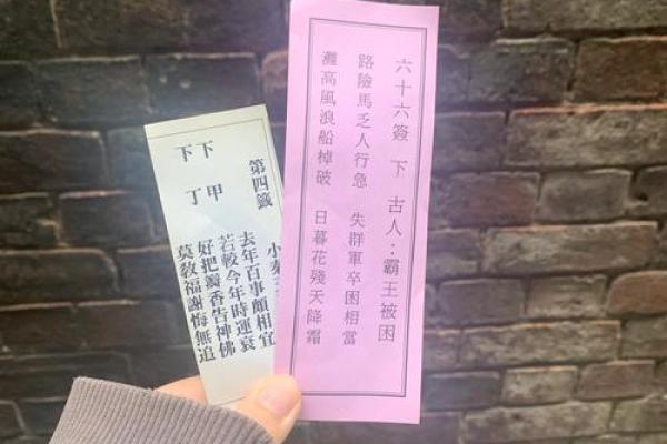 关帝爷公47灵签