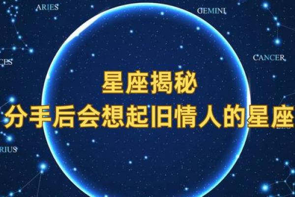 连分手都需要仪式感的几大星座 连分手都需要仪式感的几大星座