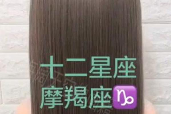 十二星座短头发怎么扎教程 十二星座短头发怎么扎教程