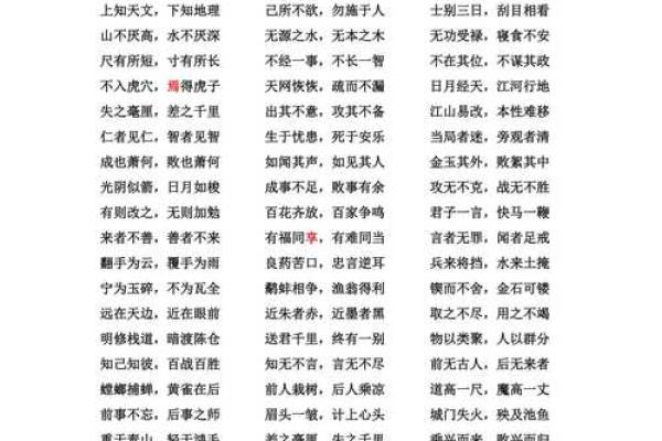 苦尽甘来的八字成语 苦尽甘来的八字成语