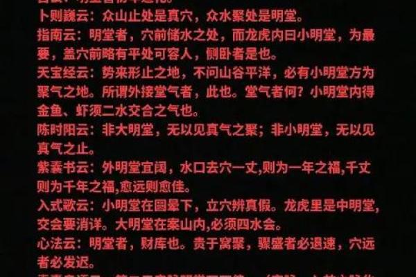 风水中明堂格局 风水中明堂格局