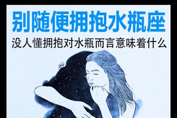 水瓶座更适合找什么星座的男朋友呢 水瓶座更适合找什么星座的男朋友呢