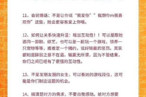 十二星座如何撩小姐姐的情话