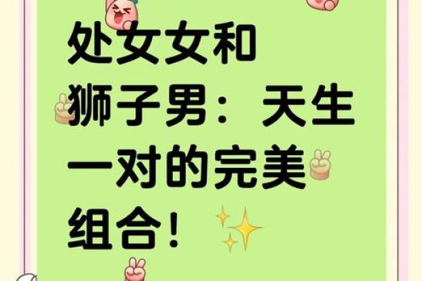 跟处女座天生一对的星座有哪些