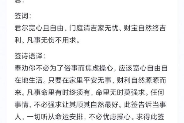 妈祖灵签30读书