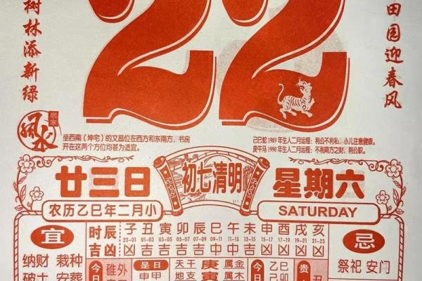 日历查询农历三月星座运势