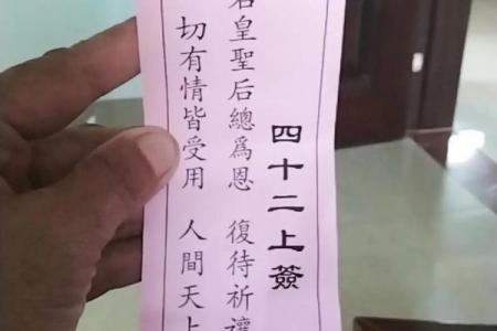 菩萨灵签6签感情